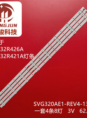 适用索尼KLV-32R426A/32R421A SVG320AE1-REV4-130107S320DB3灯条