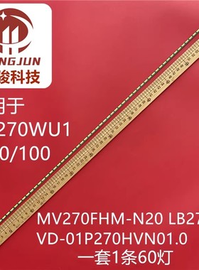适用HR270WU1-200/100 MV270FHM-N20 LB27008 VD-01液晶电视