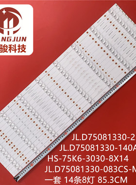 适用康佳75G3U 75PT LED75D6S JL.D75081330-083CS-M-V01灯条