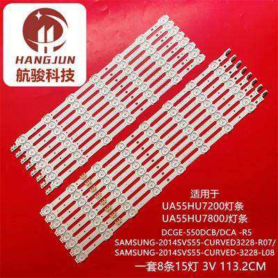 适用UA55HU7800J UA55HU7200 SAMSUNG-2014SVS55-CURVED-3228-L08