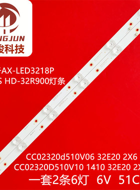 适用于爱翔AX-LED3218P CC02320D510V10 1410 32E20 2X6 6S1P 0D2