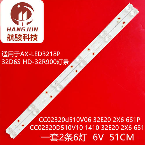 适用于爱翔AX-LED3218P CC02320D510V10 1410 32E20 2X6 6S1P 0D2