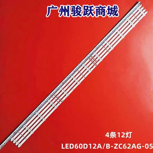 适用小米L60M7-EA L60M5-4A灯条LED60D12B-ZC62AG-05 LED60D12A