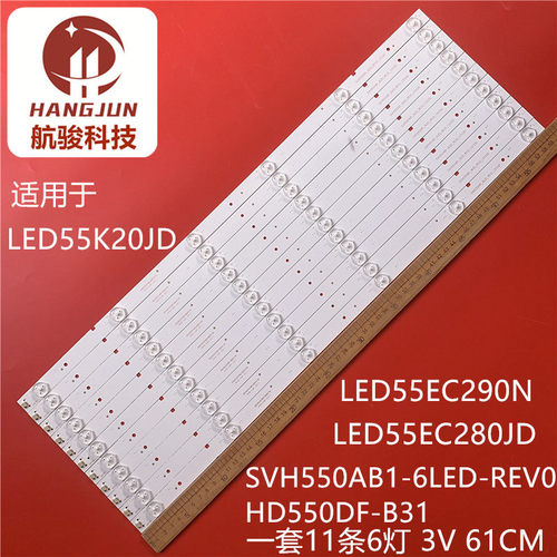 适用海信LED55K20JD SVH550AB1-6LED-REV0 HD550DF-B31灯条