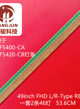适用LG 49LF590T 49LF540T 49LH5400 NC490EUN MAK63267301灯条