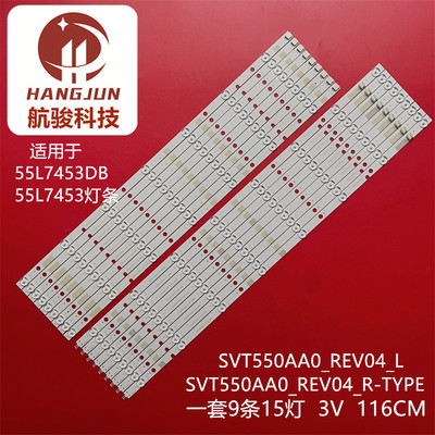 适用东芝55L7453 55L7453DB SVT550AA0_REV04_R/L-TYPE液晶灯条