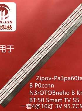 适用海尔H50S5UG PRO灯条CRH-BAA50S53030041019Q-REV1.3背光10灯