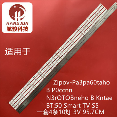 适用海尔H50S5UG PRO灯条CRH-BAA50S53030041019Q-REV1.3背光10灯