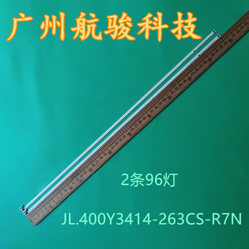 适用微鲸S400 W40F W40K电视机灯条JL.400Y3414-263CS-R7N-M