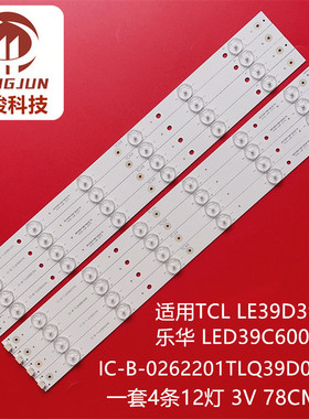 适用于TCL LE39D39 LED39C600J IC-B-0262201TLQ39D034L/灯条