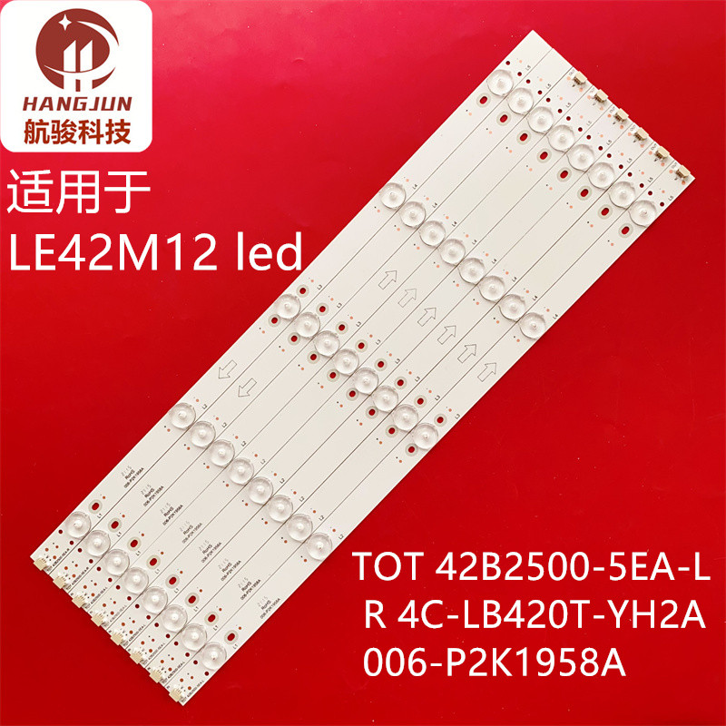 适用美乐LE42M12 TOT 42B2500-5EA-L 4C-LB420T-YH2A006-P2K1958A