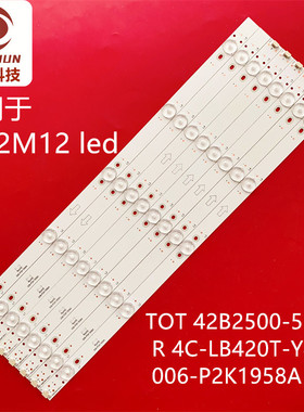 适用美乐LE42M12 TOT 42B2500-5EA-L 4C-LB420T-YH2A006-P2K1958A