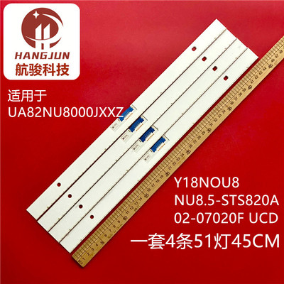 适用UA82NU8000JXXZ Y18NOU8/NU8.5-STS820A02-07020FUCD灯条