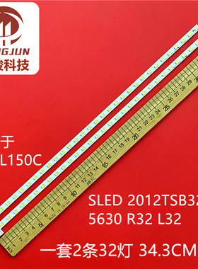 适用东芝32HL150C SLED 2012TSB32 5630 R32 L32  32灯灯条