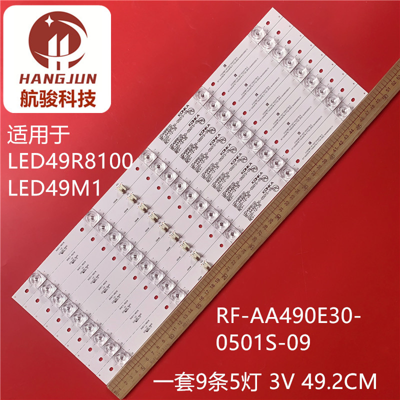 适用康佳LED49M1 RF-AA490E30-0501S-09 LED49R8100灯条