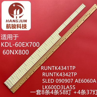 适用RUNTK4342TP SLED 090907 AE6060A  LK600D3LA5S电视灯条