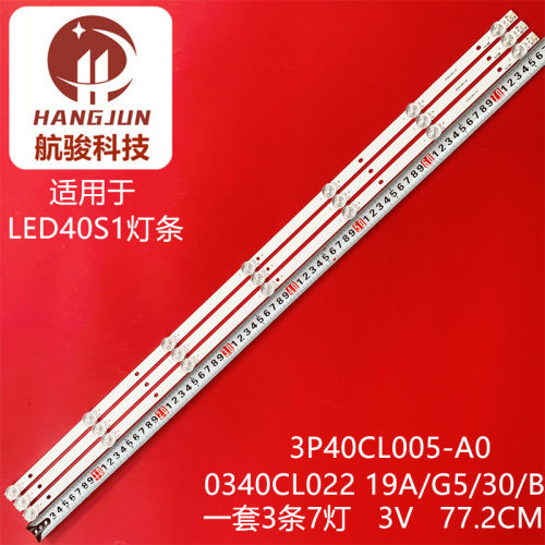 适用康佳LED40S1灯条3P40CL005-A0 0340CL022 19A/G5/30/B灯条
