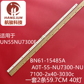BN61 2x40 15485A 适用UN55NU7300F NU7100 A0T NU7300 3030c