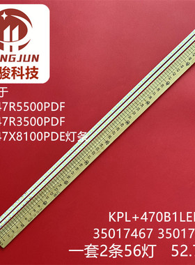 适用LED47R5500PDF LED47R3500PDF LED47X8100PDE LED47E52AD灯条
