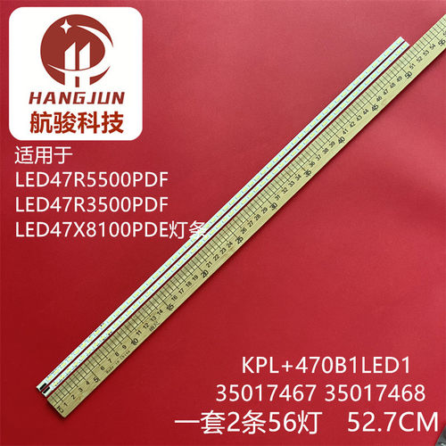 适用LED47R5500PDF LED47R3500PDF LED47X8100PDE LED47E52AD灯条