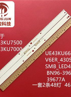 适用UE43KU6655 V6ER_430SMA/SMBLED48R2 BN96-39676A 39677A灯条