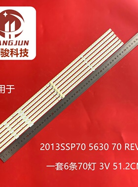 适用夏普LCD-70LX850A电视机背光灯条2013SSP70 5630 70 REV1.0