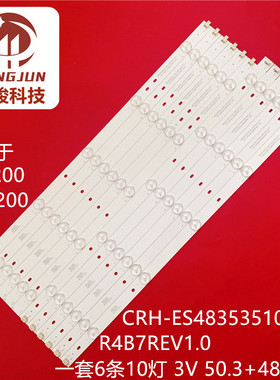 适用乐华48S200 48H200 CRH-ES4835351006L4B7REV1.0灯条