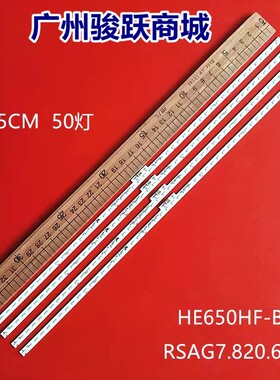 适用LED65K3500 LED65K5500U灯条屏HE650HF-B51 RSAG7.820.6416