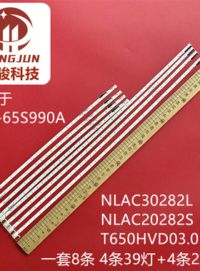 适用索尼KDL-65S990A NLAC30282L NLAC20282S屏T650HVD03.0灯条