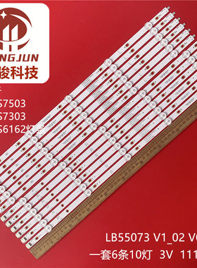 适用55PUS7503 55PUS7303 55PUS6162 LB55073 V1_02 V0_01灯条