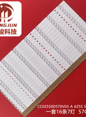 适用拼接屏灯条CC02550D570V03-A AZ55 55AD ZS1P液晶灯条
