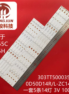适用华宝LE555C夏普LE55HO 0D50D14R/L-ZC14F-05 303TT500035/6