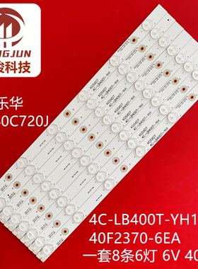适用于乐华LED40C720J 4C-LB400T-YH1/YH3 TCL 40F2370-6EA灯条