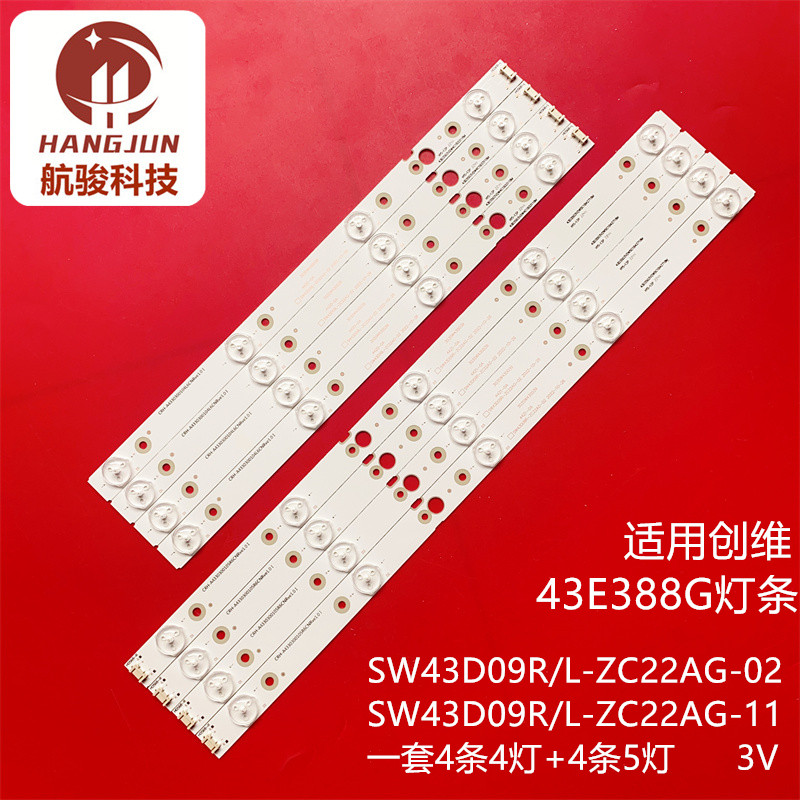 适用创维43E388G SW43D09L-ZC22AG-02 SW43D09L-ZC22AG-11灯条