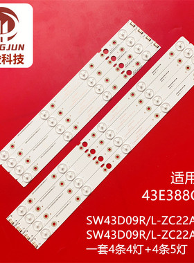 适用创维43E388G SW43D09L-ZC22AG-02 SW43D09L-ZC22AG-11灯条