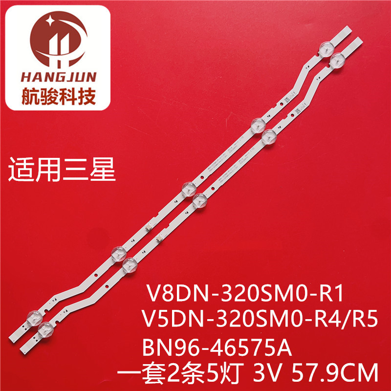适用三星V8DN-320SM0-R1 V5DN-320SM0-R4/R5 BN96-46575A灯条