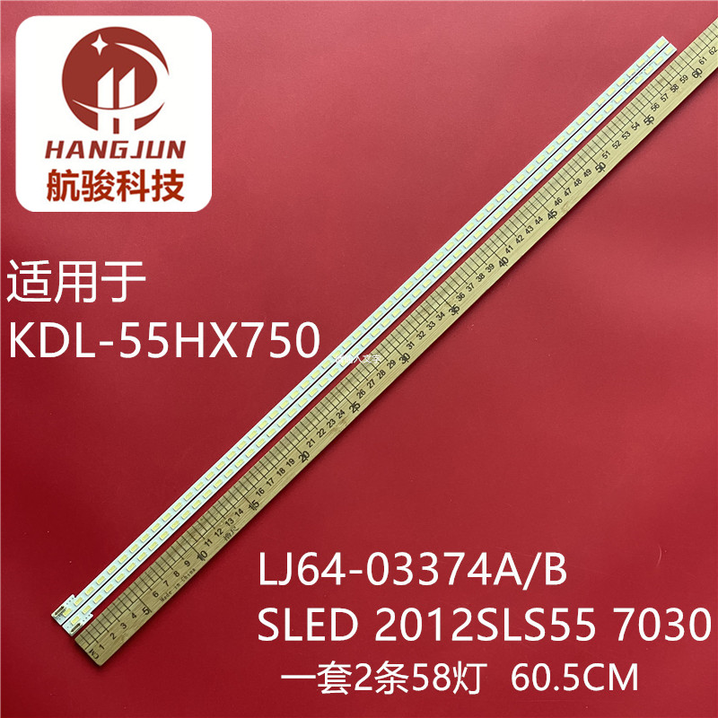 适用索尼KDL-55HX750 LJ64-03374A/B SLED 2012SLS55背光灯条