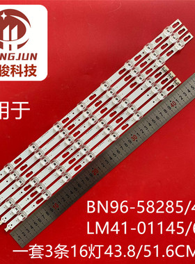 适用三星BN96-58285A BN96-58284A LM41-01145A LM41-01146A灯条