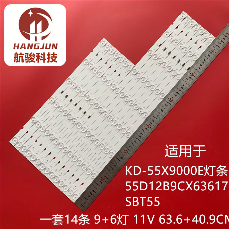 适用Sony KD-55X9000E  55039D715SN1L 55039D715SN1R灯条