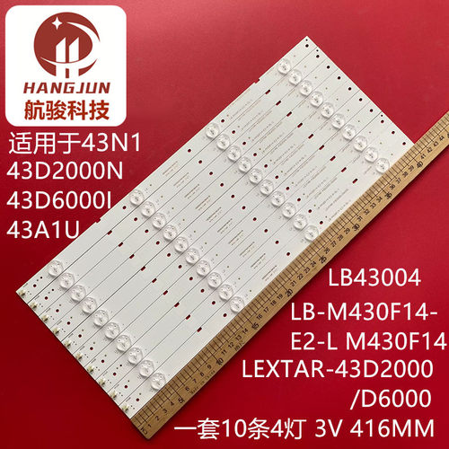 适用长虹43D2000N LEXTAR-43D2000/D6000 LB-M430F14-E2-A-DL灯条
