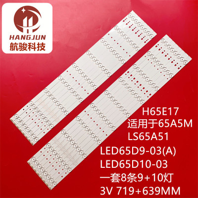 适用海尔LS65AL88U51A灯条LS65A51 LED65D10-03(A)灯条