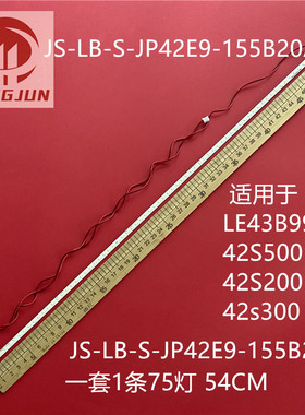 适用LE43B99 42S500 42S20042s300 JS-LB-S-JP42E9-155B20A灯条