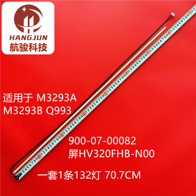 适用SANC M3293A M3293B Q993 900-07-00082屏HV320FHB-N00灯条