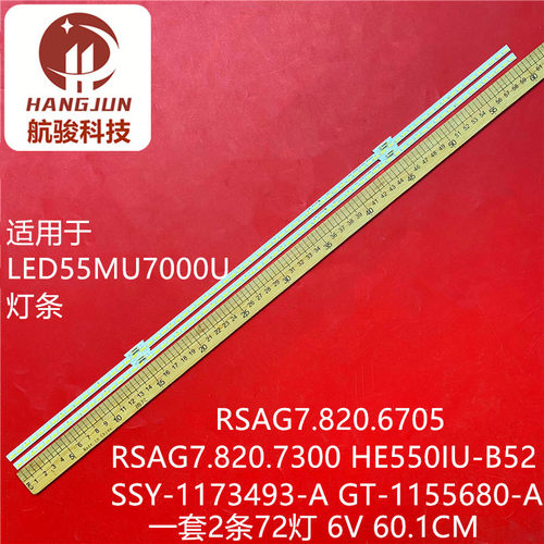 适用RSAG7.820.7300 HE550IU-B52 SSY-1173493-A GT-1155680-A