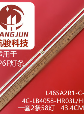 适用TCL 40P6F L46SA2R1-C-K 4C-LB4058-HR03L/HR01L灯条