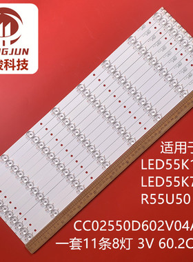 适用LED55K11A LED55K70S R55U50 K55 CC02550D602V04A/B灯条