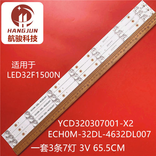 适用康佳LED32F1500N ECH0M-32DL-4632DL007 YCD320307001-X2灯条