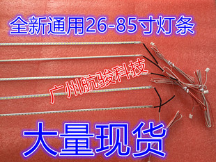 4.5mm灯条 适用金正led2618灯条 灯珠64颗灯珠 长53.4宽 金正电视