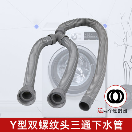厨房双槽洗菜盆三通排水管拖把池下水管加长螺纹管软管配件密封圈