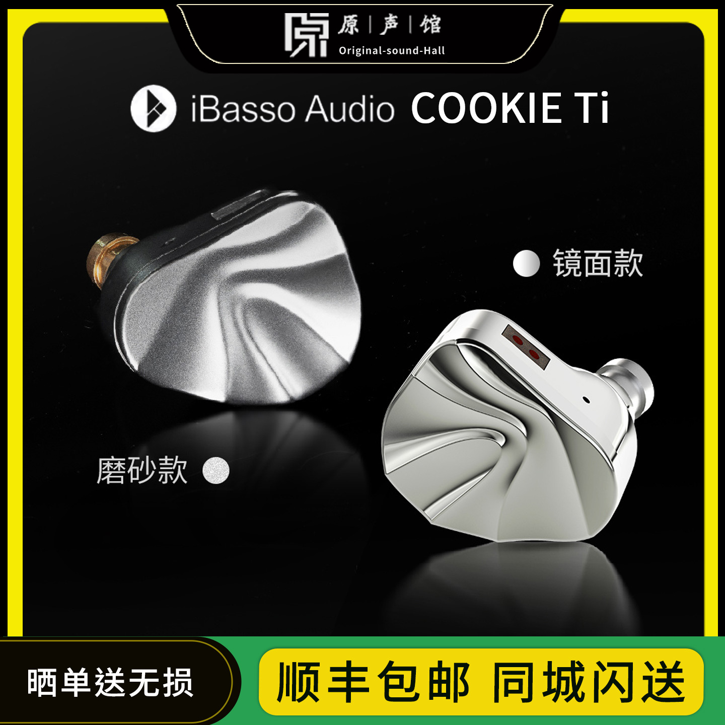 iBasso/艾巴索 cookie曲奇 可换线入耳式hifi耳机耳塞人声女毒